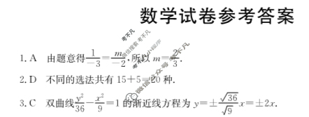辽宁省2024届高二考试金太阳1月联考(24-267B)数学答案