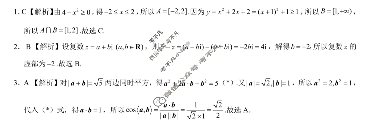 [学科网]2024届高三1月大联考(新课标卷)数学(新课标Ⅱ卷)答案