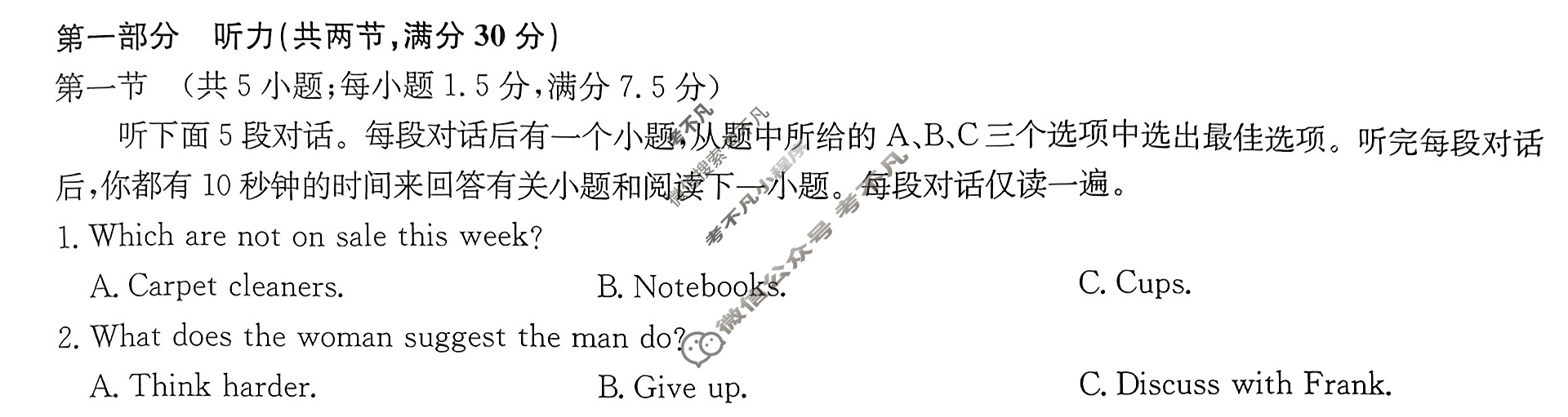 [全国名校大联考]2023~2024学年高三第六次联考(月考)试卷英语XGK试题