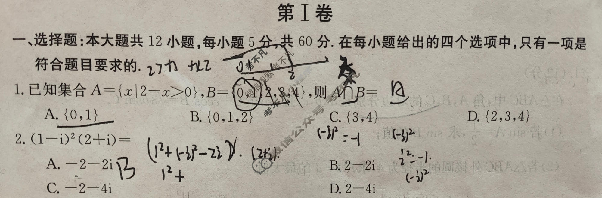 陕西省2024届高三金太阳1月联考(◇)理科数学试题