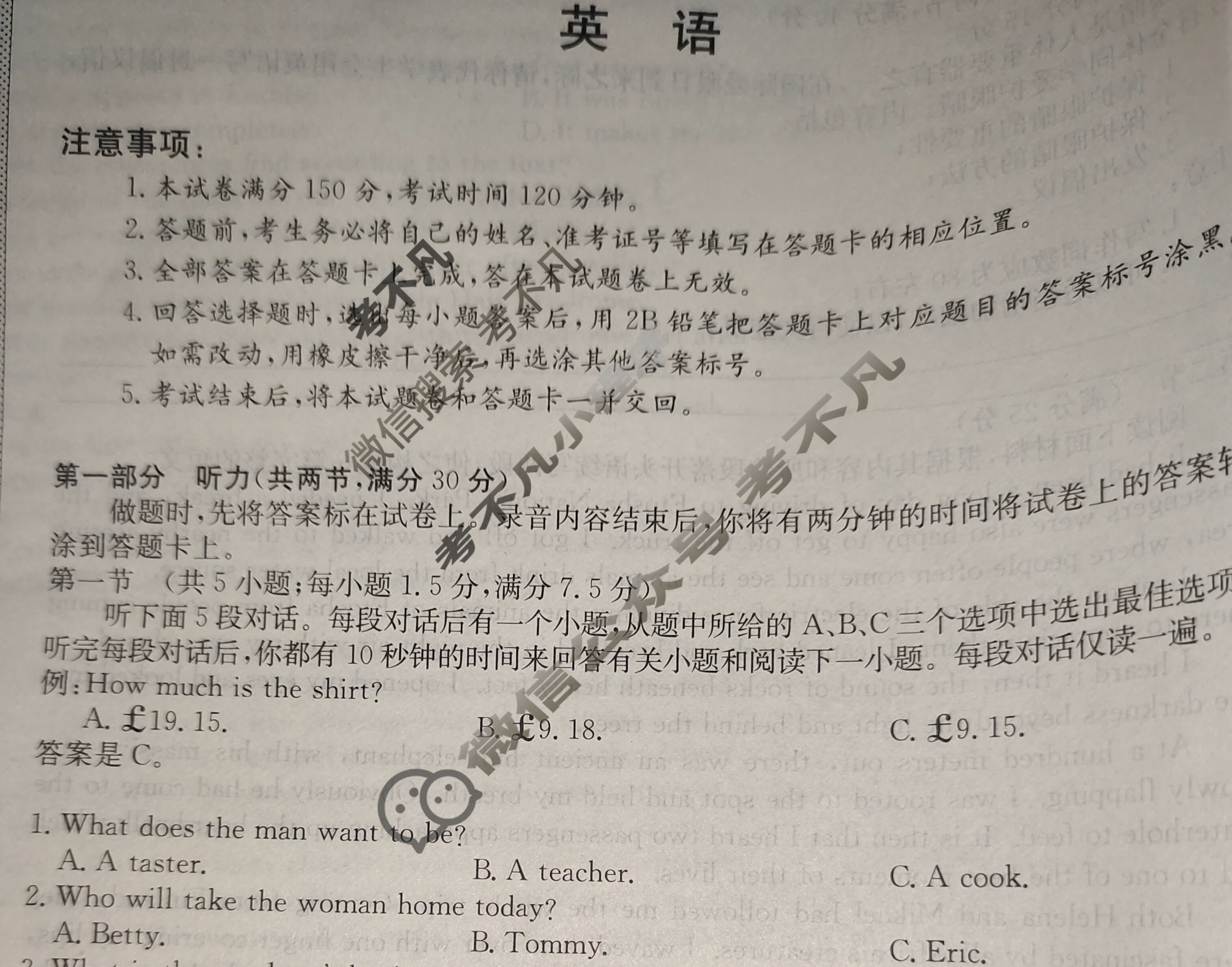 高三2024年全国高考·仿真模拟卷(五)5英语XN试题