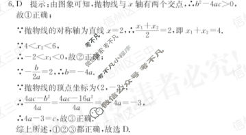 江西省2024届九年级第三次阶段适应性评估[R-PGZX A JX]数学答案