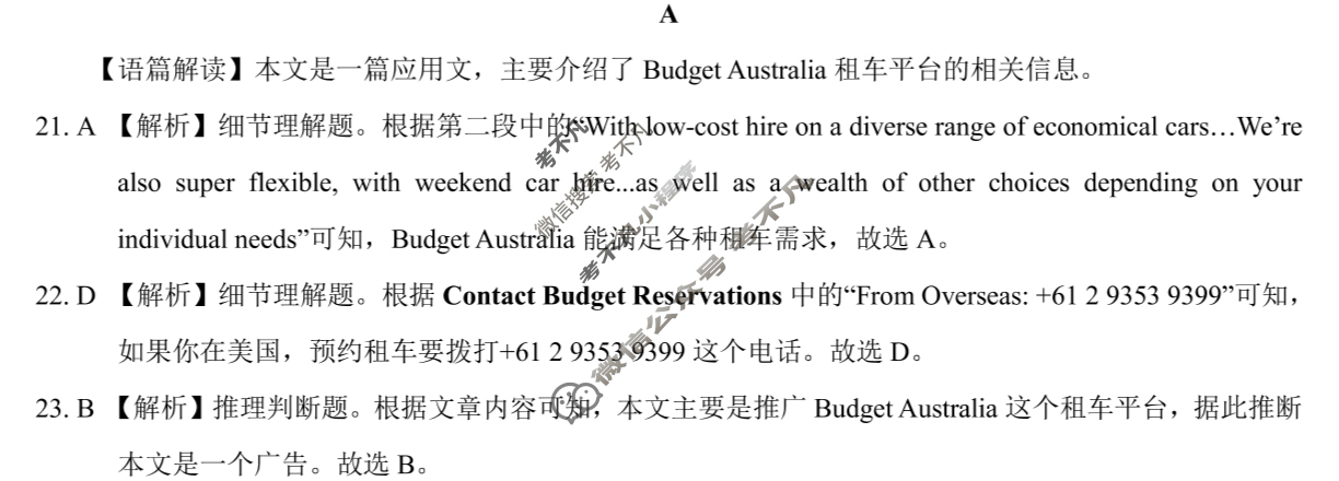 [学科网]2024届高三1月大联考(新课标Ⅰ卷)英语试题