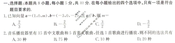 辽宁省2024届高二考试金太阳1月联考(24-267B)数学试题