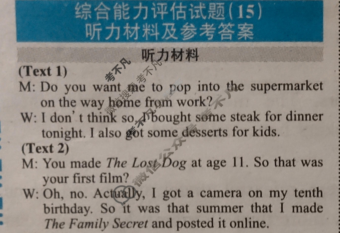 [英语周报]2023-2024学年高考新高考版第20期答案