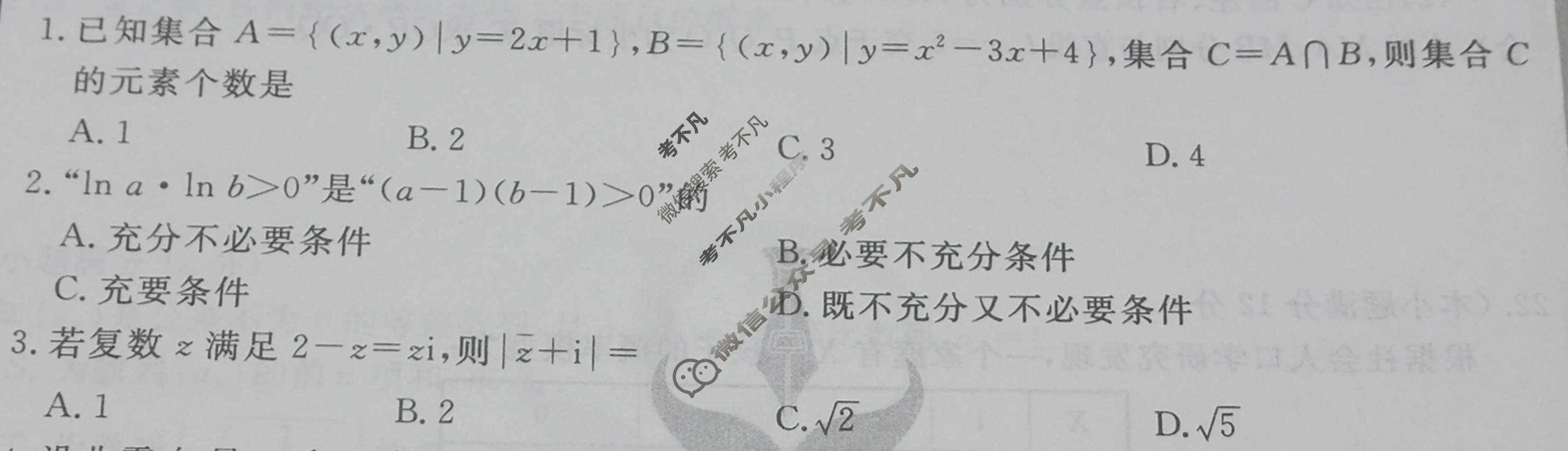 衡水金卷先享题·月考卷 2023-2024学年度上学期高三年级四调考试[湖南专版]数学试题