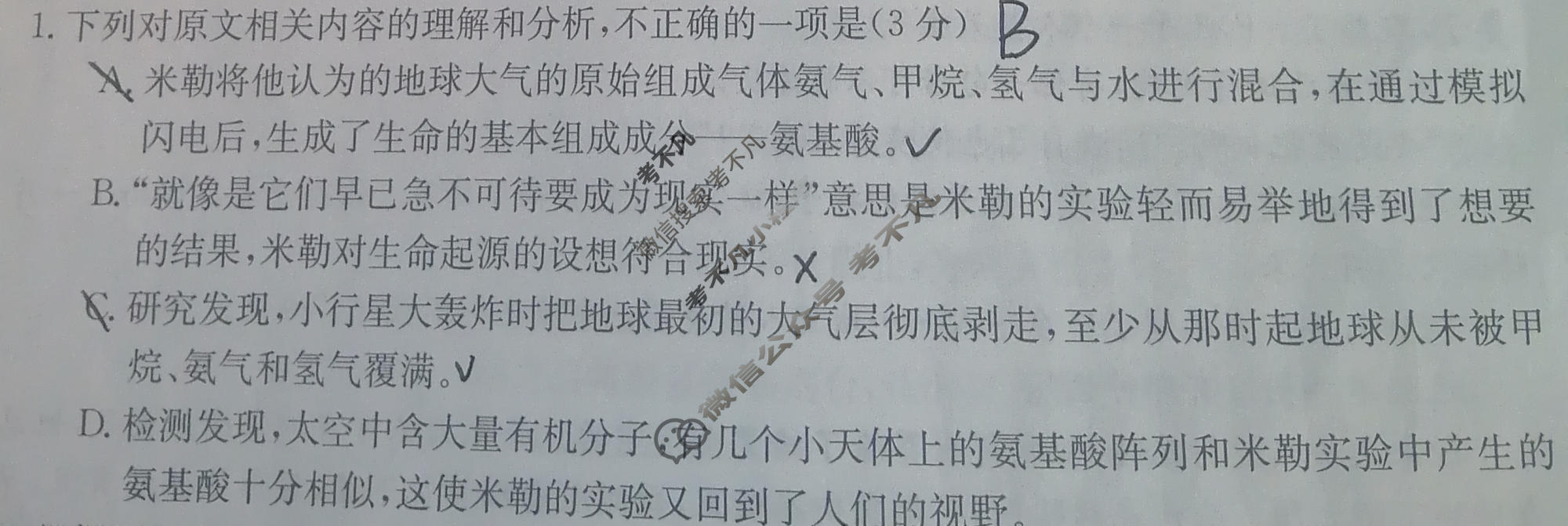 2023-2024学年高三金太阳试卷1月百万联考(天平)语文试题