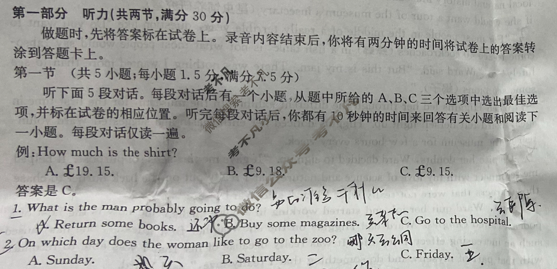 辽宁省2024届高二考试金太阳1月联考(24-267B)英语试题