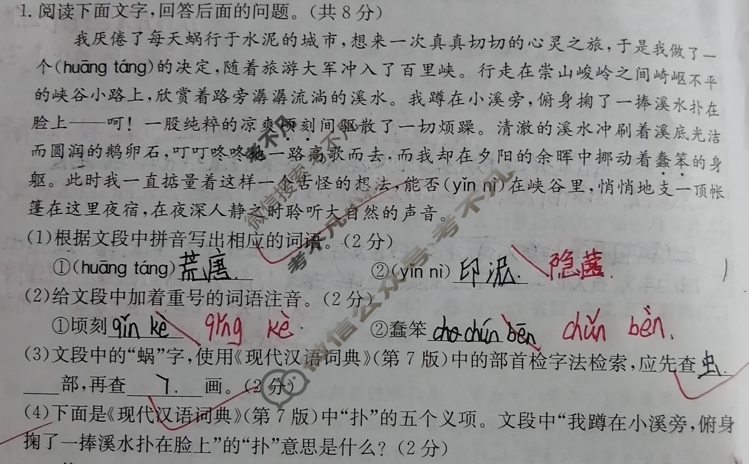 河北省2024届九年级阶段评估(二)[3L R]语文试题