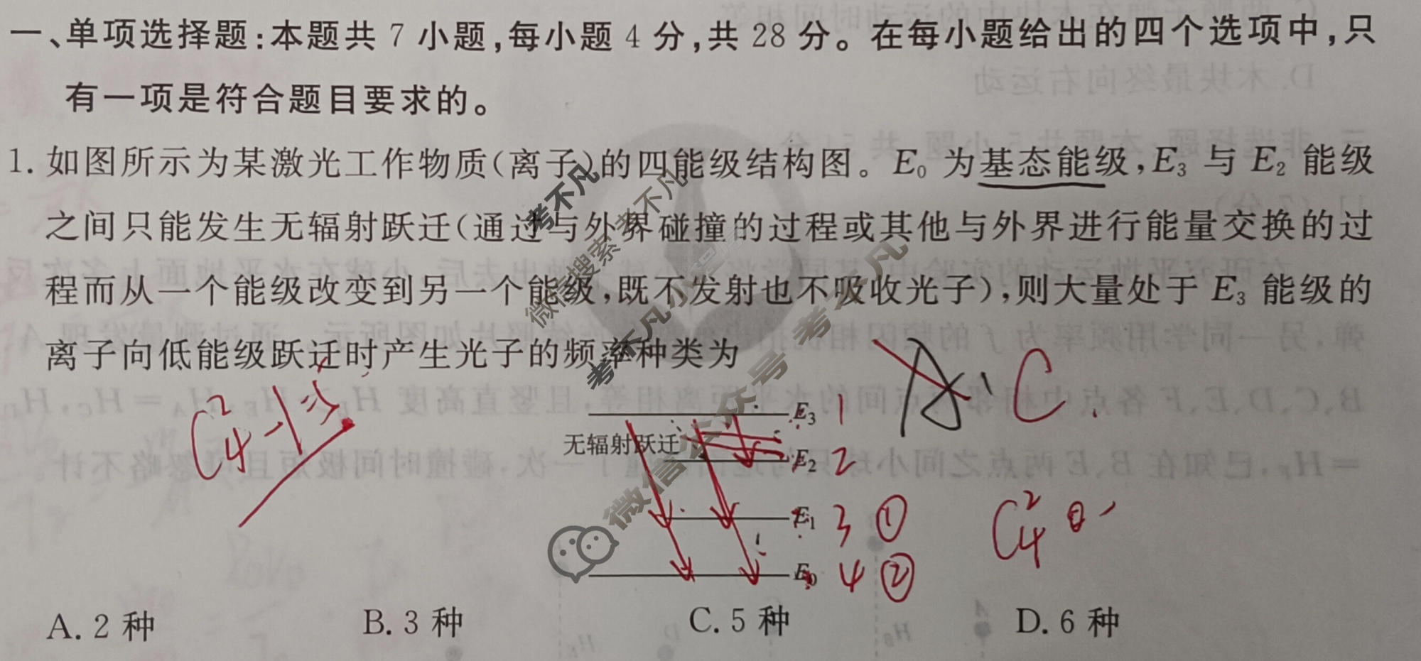 2024年衡水金卷先享题 高三一轮复习夯基卷[广西专版]物理(二)2试题