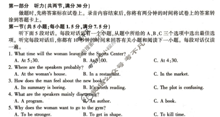[百师联盟]2024届高三一轮复习联考(三)3  新高考卷英语试题