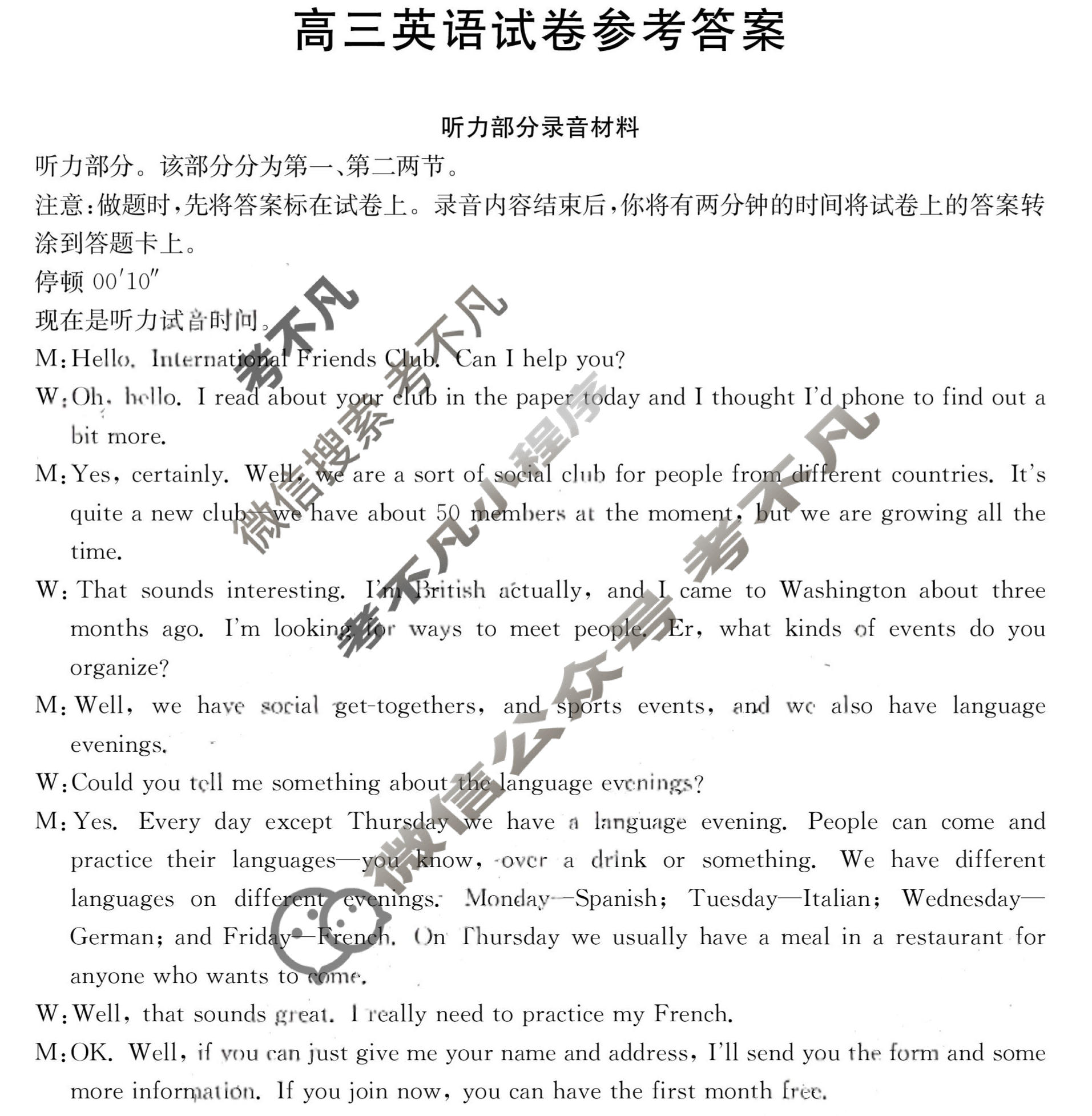陕西省2024届高三金太阳1月联考(◇)英语答案
