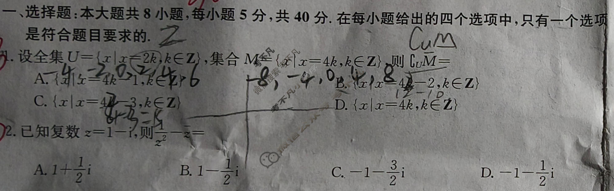 高三2024高考名校导航金卷(六)6数学试题