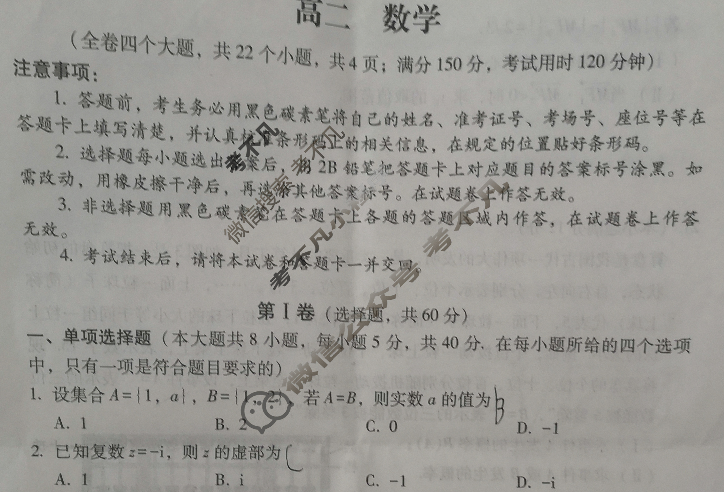 大理州2023-2024学年上学期高二教学质量监测(1月)数学试题