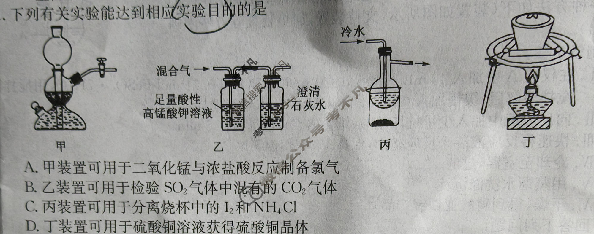 高三2024高考名校导航金卷(六)6化学试题