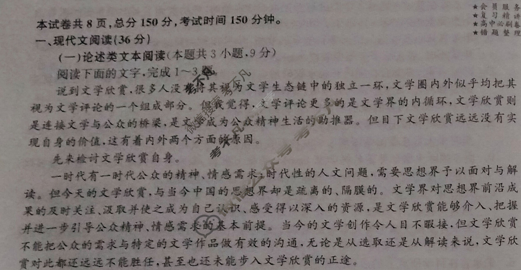 [衡中同卷]2023-2024学年度上学期高三年级五调考试[全国卷]语文试题