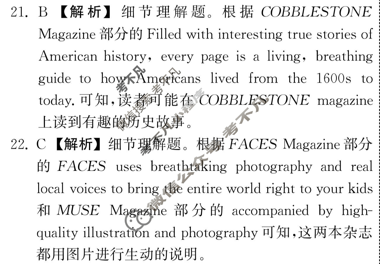 [衡中同卷]2023-2024学年度上学期高三年级五调考试[新高考 无角标]英语答案