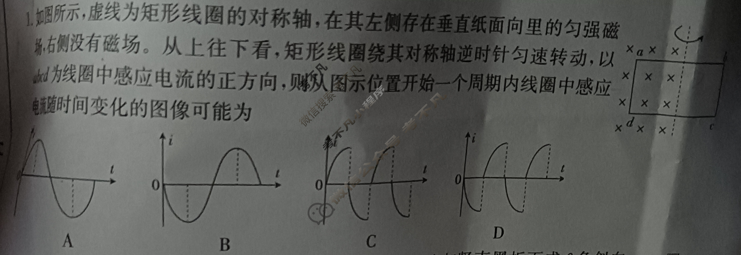 辽宁省2023-2024学年高三金太阳1月联考(汽车)物理LN试题