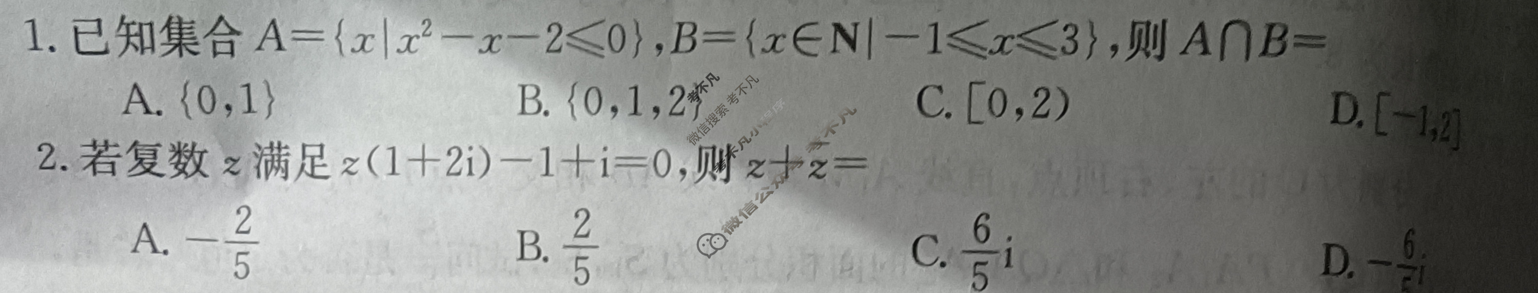 辽宁省2023-2024学年高三金太阳1月联考(汽车)数学LN试题