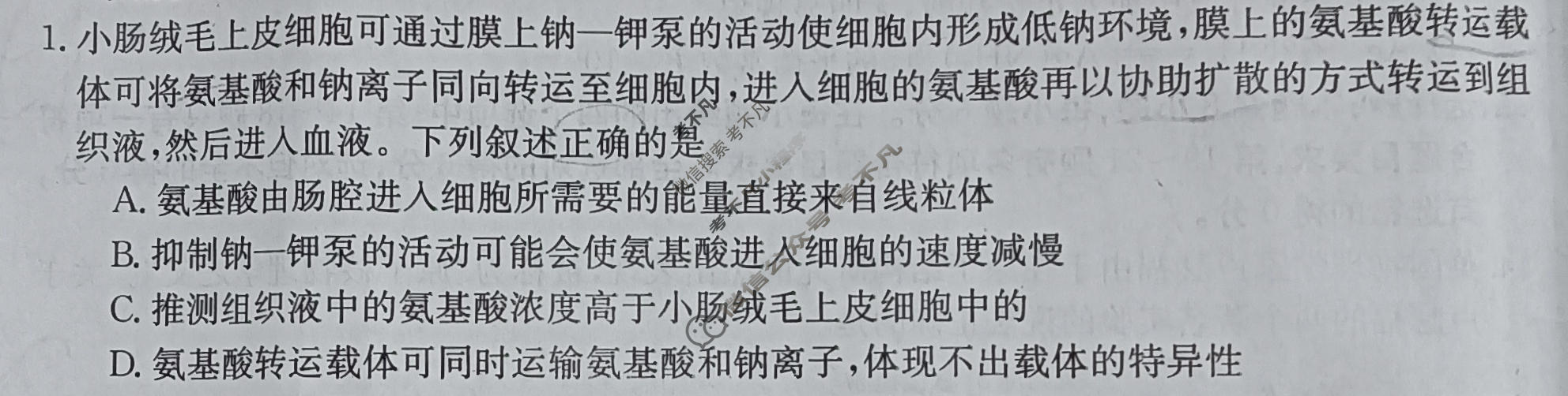 2023-2024学年高三金太阳试卷1月百万联考(天平)理科综合试题