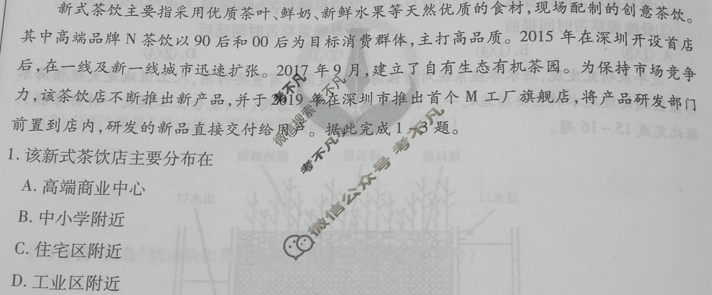 衡水金卷先享题·月考卷 2023-2024学年度上学期高三年级四调考试[湖南专版]地理试题