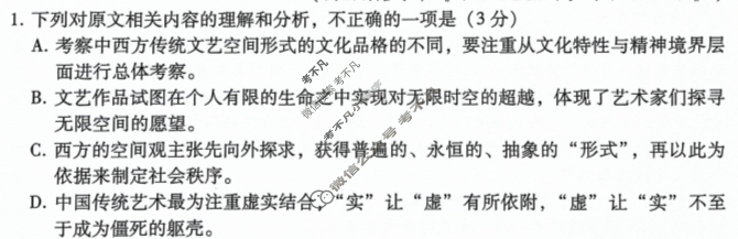 大理州2023-2024学年上学期高二教学质量监测(1月)语文试题