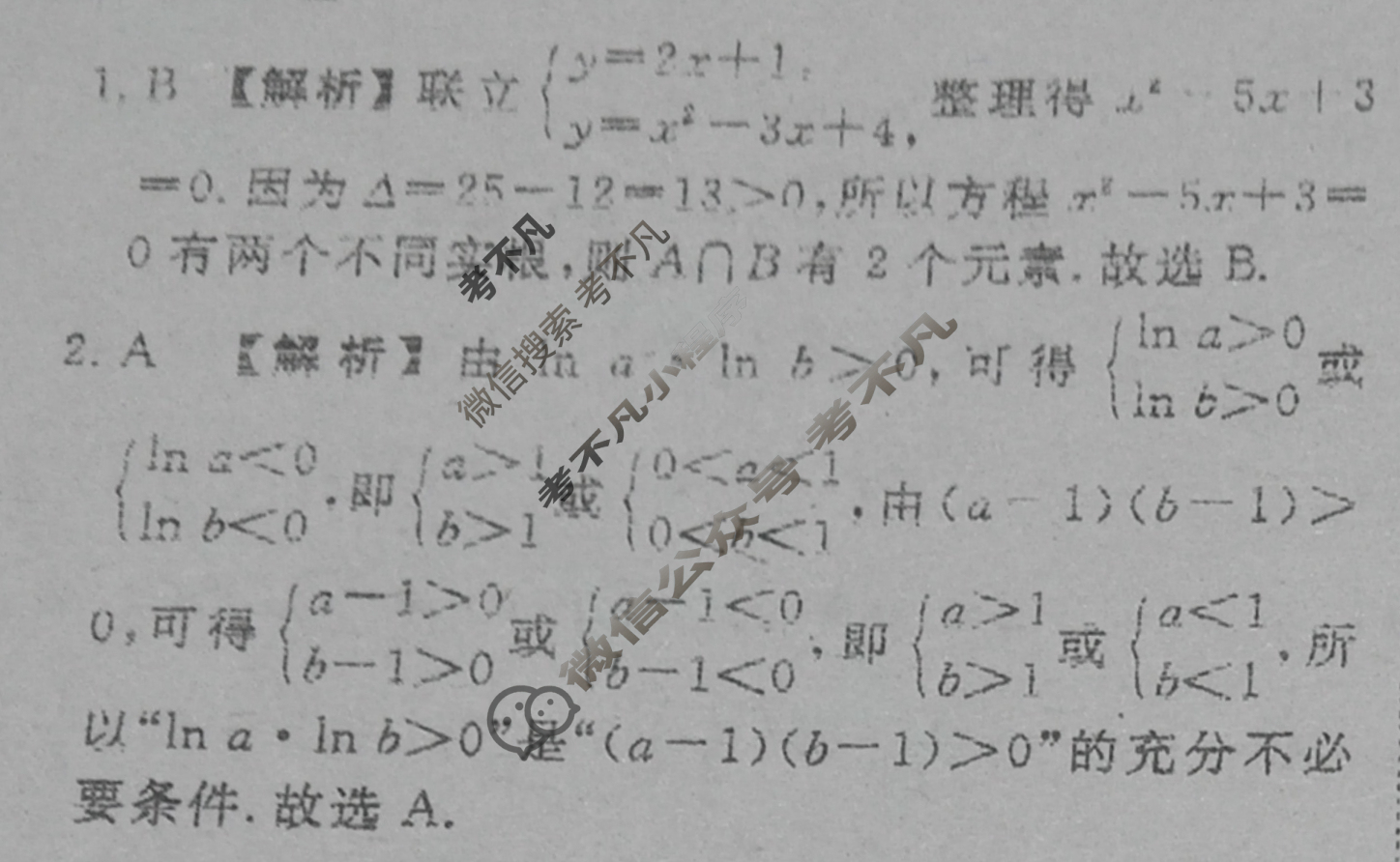 衡水金卷先享题·月考卷 2023-2024学年度上学期高三年级四调考试[湖南专版]数学答案