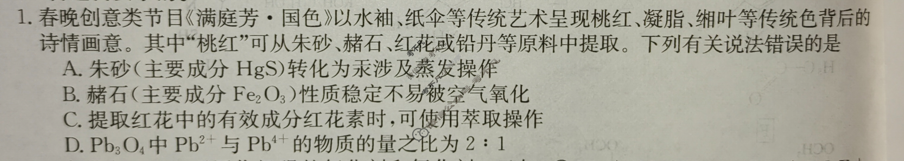 高三广西壮族自治区2024年普通高中学业水平选择性考试·仿真模拟卷(新高考)广西(三)3化学(广西)试题