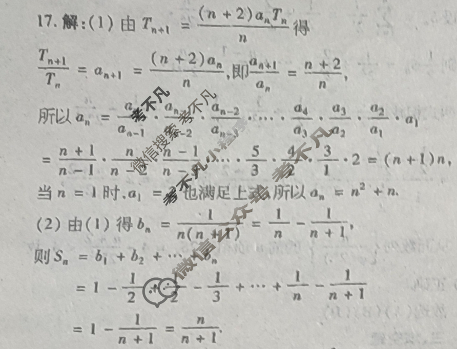 [数理报]2023-2024学年高中数学(新高考)第一轮复习(新教材地区)第13期答案