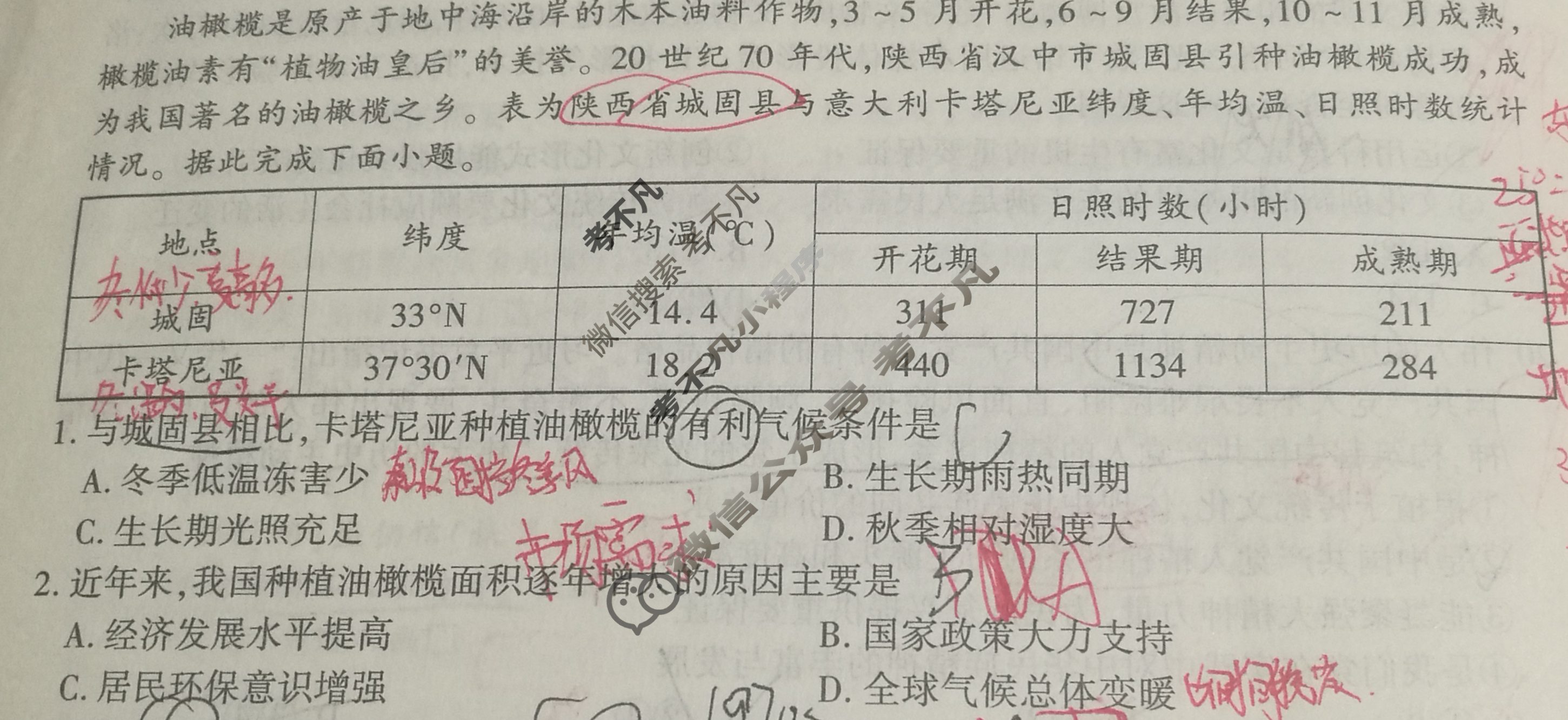 [百师联盟]2024届高三仿真模拟考试(一)1文科综合(全国卷)试题