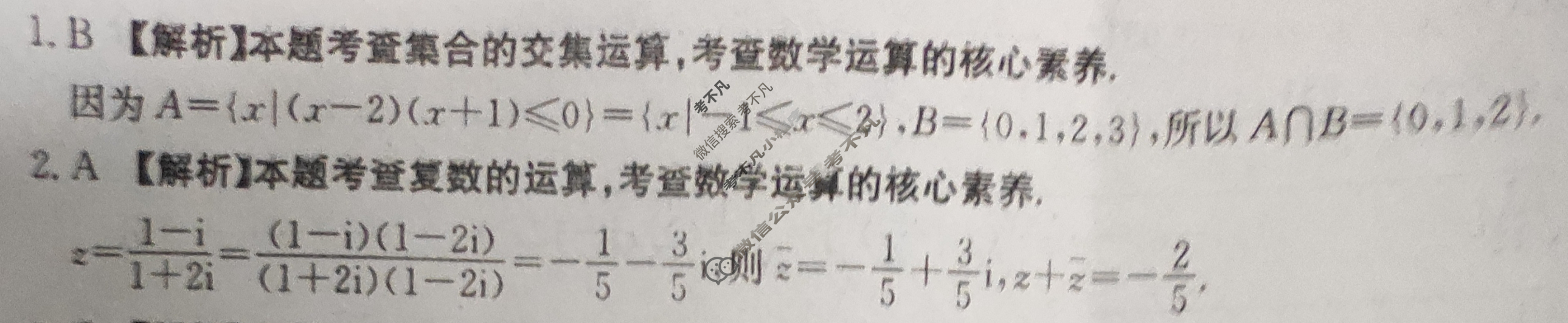 河北省2023-2024学年高三试卷1月百万联考(汽车)数学HEB答案