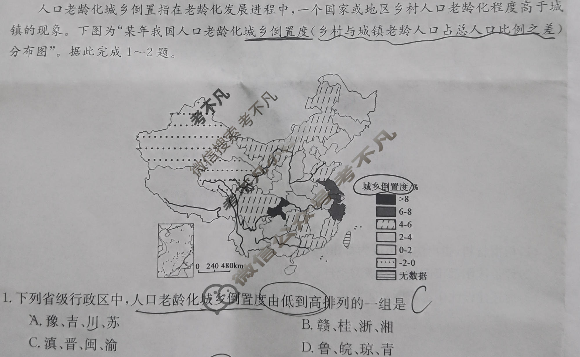 高三2024高考名校导航金卷(六)6地理试题