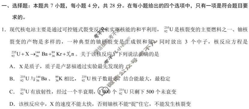 [学科网]2024届高三1月大联考考后强化卷物理(新高考卷)(新教材)试题