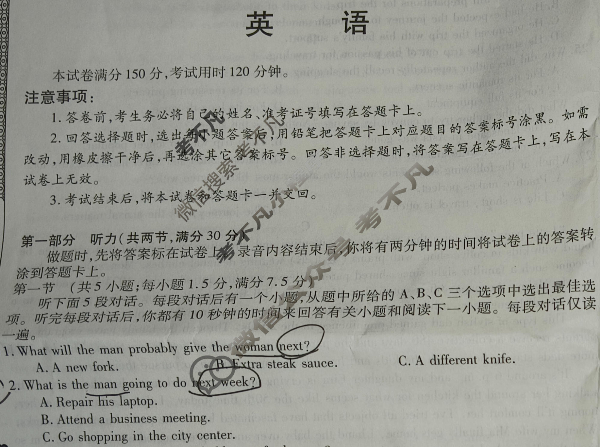 高三2024高考名校导航金卷(六)6英语试题