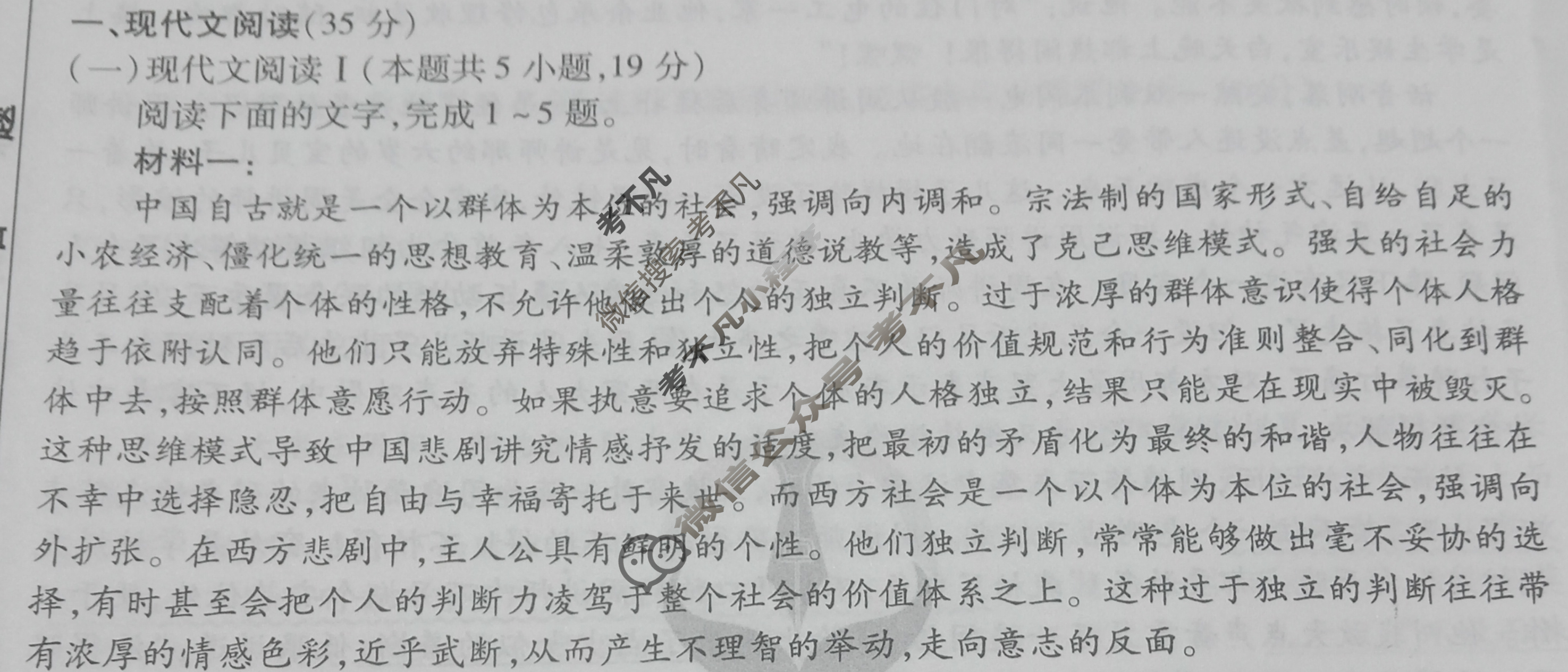 衡水金卷先享题·月考卷 2023-2024学年度上学期高三年级四调考试[湖南专版]语文试题