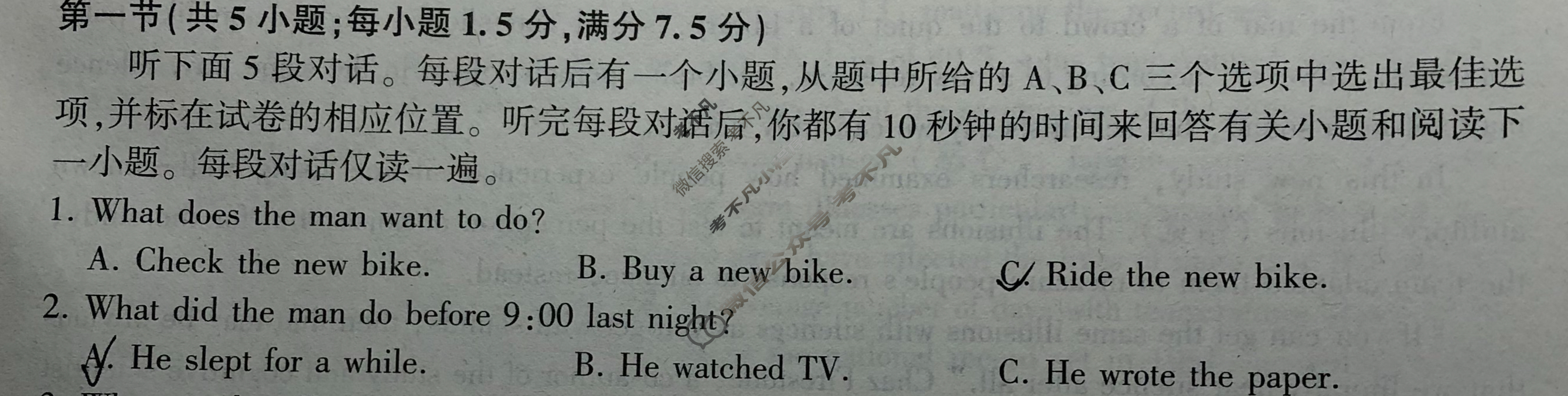 [百师联盟]2024届高三仿真模拟考试(二)2英语(全国卷)试题