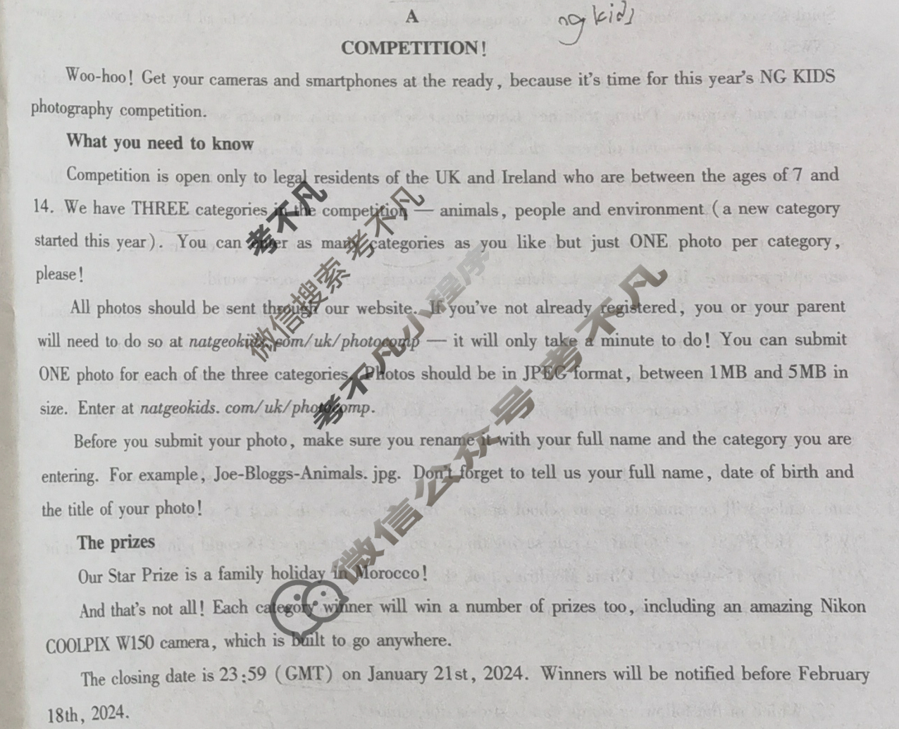 陕西省周至县2023-2024学年度高考第一次模拟考试英语试题
