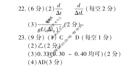 陕西省周至县2023-2024学年度高考第一次模拟考试理科综合答案