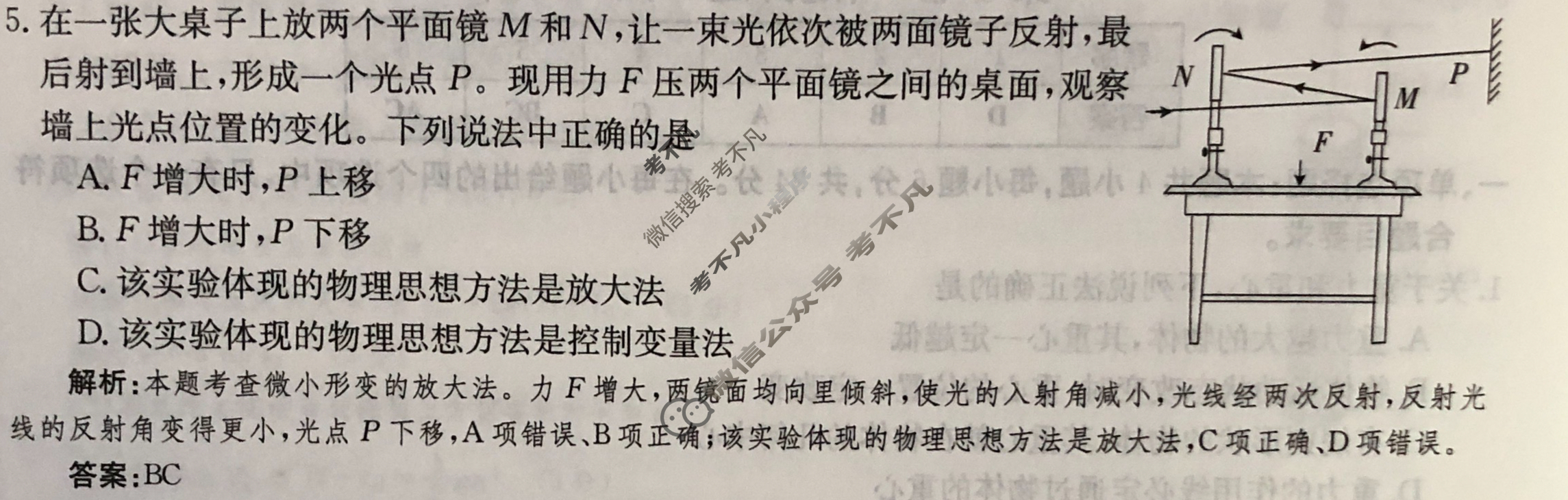 2024年卷行天下·周测卷[24新教材·ZC·物理-R-必修第一册-G DONG]物理(八)8答案