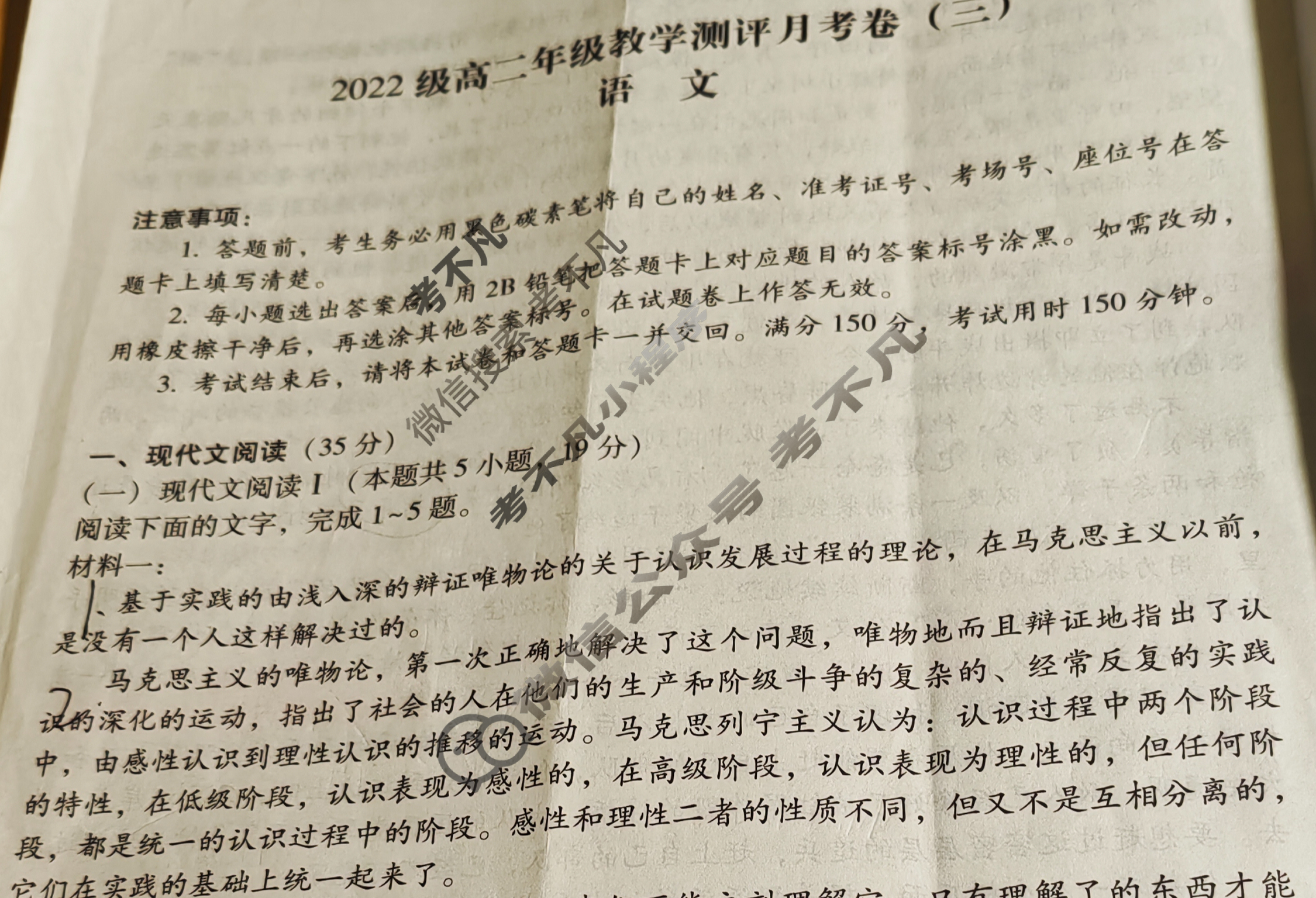 [云南师大附中]2024学年2022级高二年级教学测评月考卷(三)3语文试题