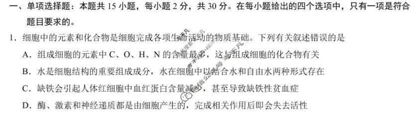 [学科网]2024届高三1月大联考考后强化卷(新课标卷)生物试题