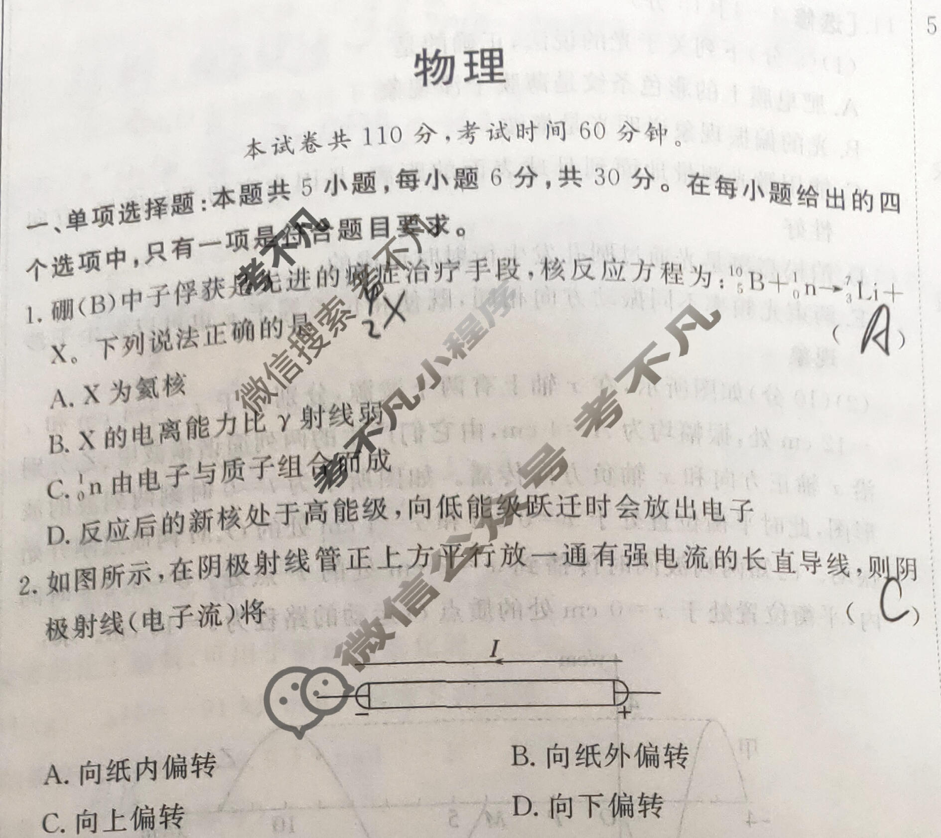 [快乐考生]2024届双考信息卷·第四辑 高三一轮收官摸底卷(四)4物理试题