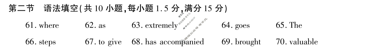 陕西省周至县2023-2024学年度高考第一次模拟考试英语答案