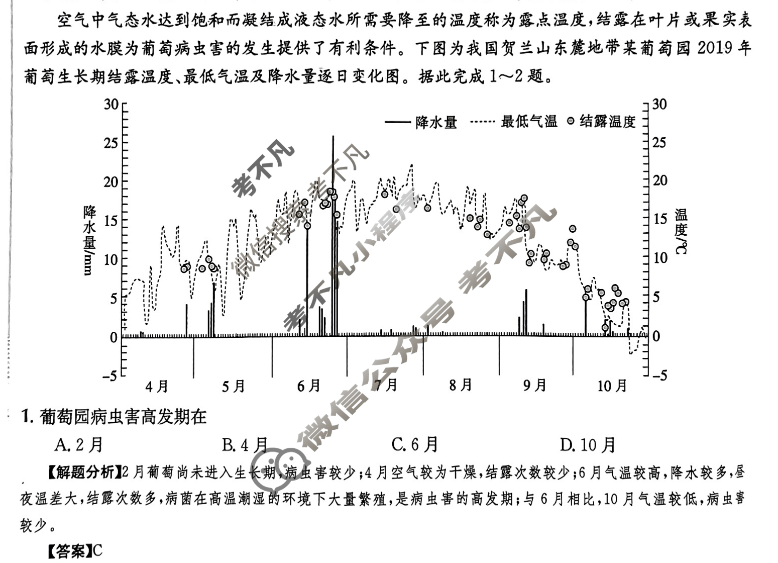 2024年全国100所名校高三AB测试示范卷[24·G3AB(新高考)·地理-XJB-必考-QG]地理(七)7答案