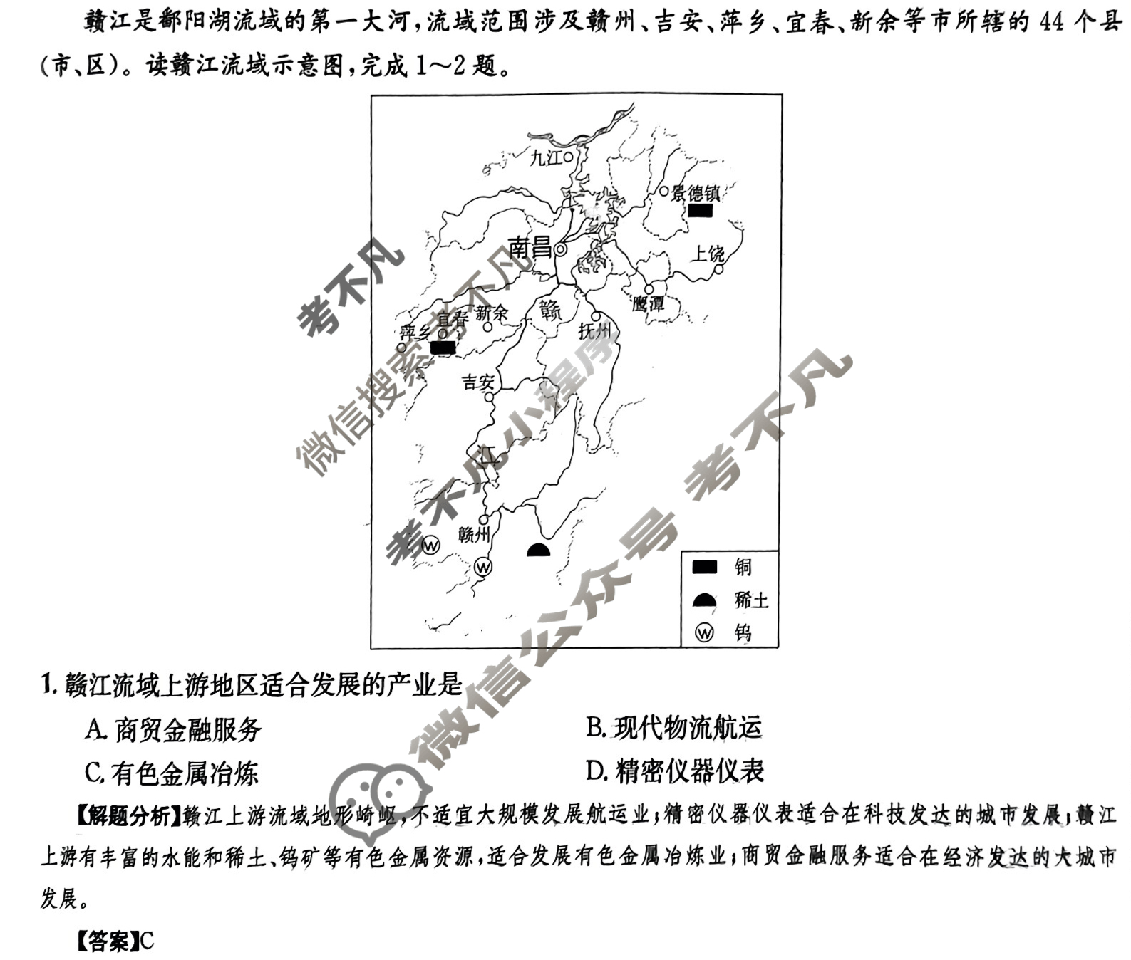 2024年全国100所名校高三AB测试示范卷[24·G3AB(新高考)·地理-XJB-必考-QG]地理(二十二)22答案
