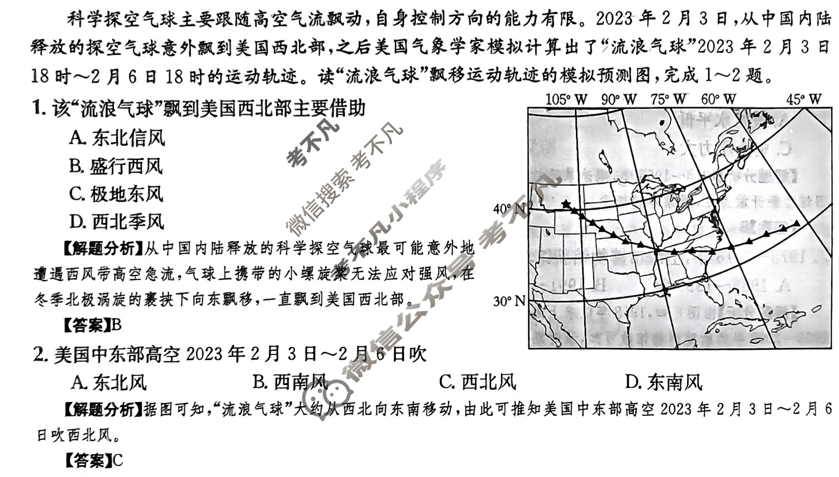 2024年全国100所名校高三AB测试示范卷[24·G3AB(新高考)·地理-XJB-必考-QG]地理(三十一)31答案