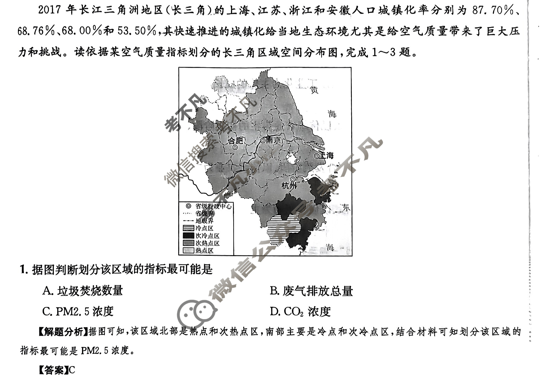 2024年全国100所名校高三AB测试示范卷[24·G3AB(新高考)·地理-XJB-必考-QG]地理(十八)18答案