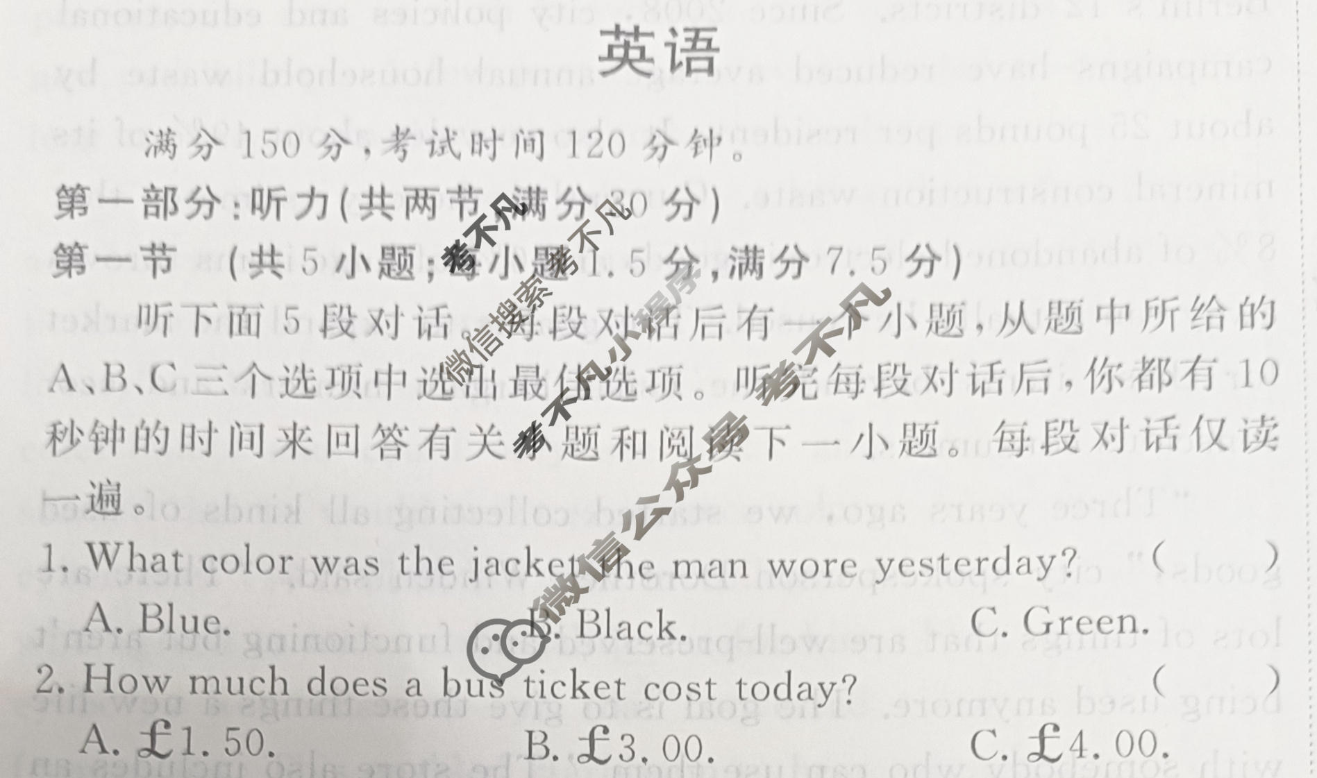 [快乐考生]2024届双考信息卷·第四辑 高三一轮收官摸底卷(一)1英语试题