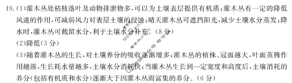四川省2023-2024学年高一金太阳1月联考(24-300A)地理答案