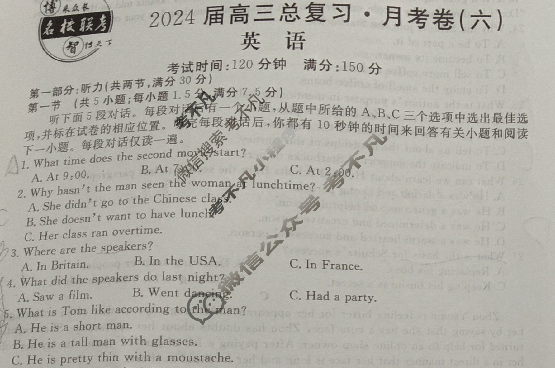 [名校联考]2024届高三总复习·月考卷(六)6英语新S4试题